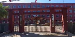 哈爾濱武術(shù)學校(xiào)